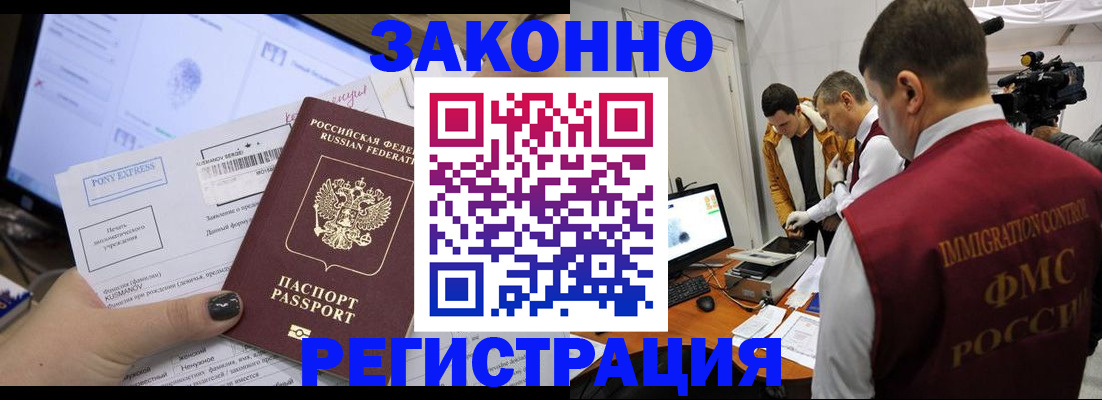 прописка регистрация в Шадринске