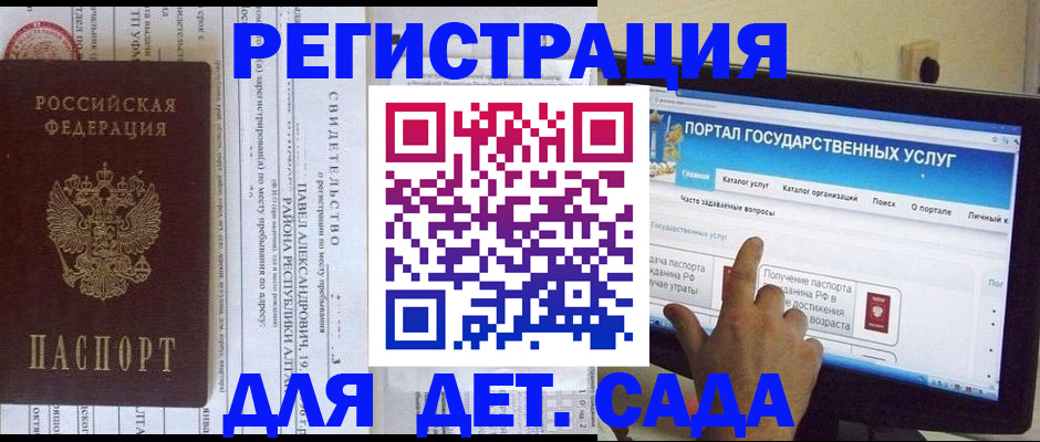 прописка ребенка в Шадринске